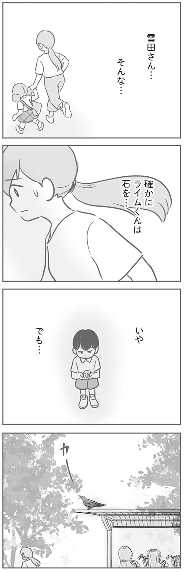 そんな…