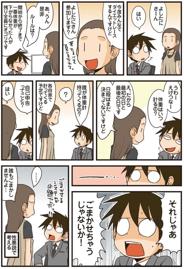 参加します？