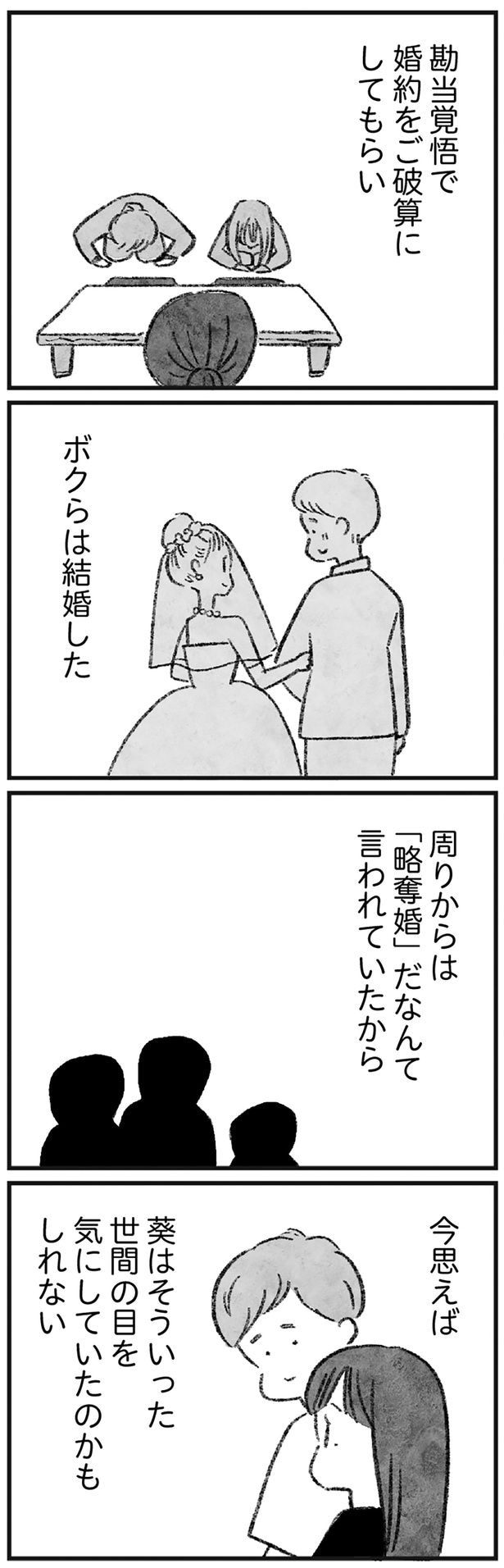 勘当覚悟で