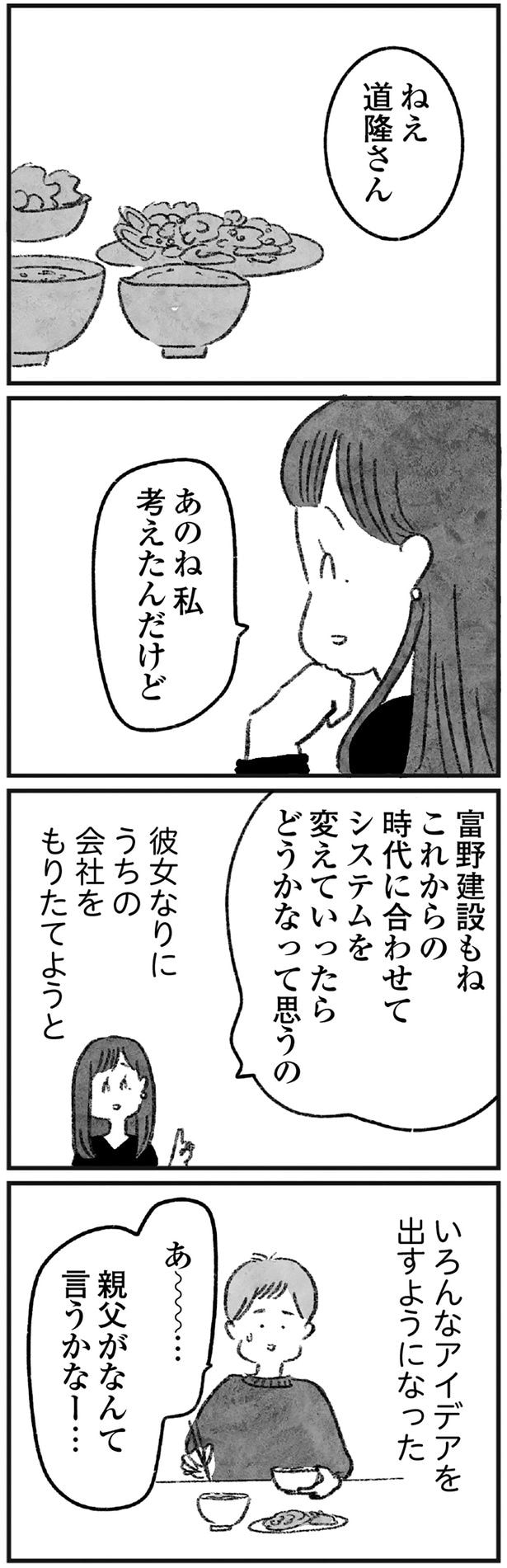 彼女はそれから