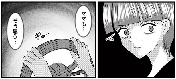 そう思う…