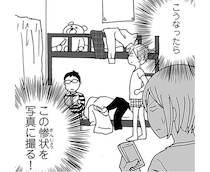 片付けない息子を怒っても効果なし!?母になって気づいた「あの頃の自分」