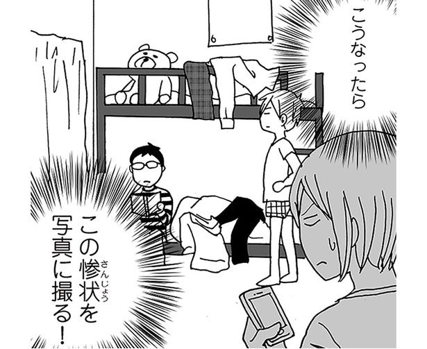 片付けない息子を怒っても効果なし!?母になって気づいた「あの頃の自分」