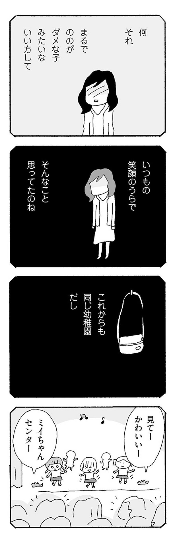 そんなこと思ってたのね