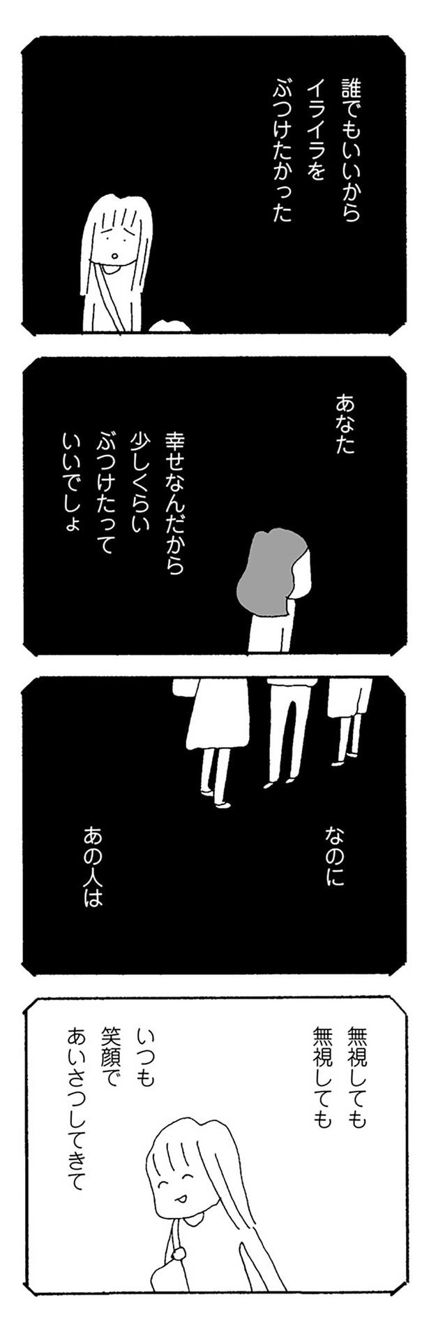 無視しても無視しても　いつも笑顔であいさつしてきて