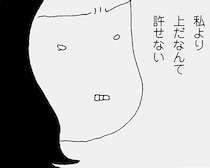 「誰でもよかった」2人目を焦るママ友の妬み。イライラの矛先にされたのが…／ママ友がこわい（17）