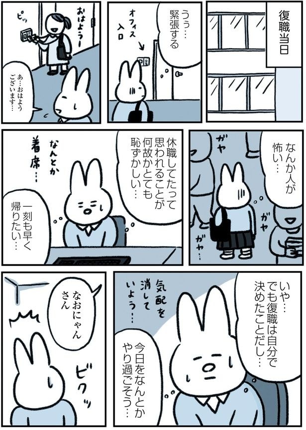 人が怖い…
