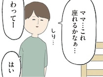 夫との差にガックリ。次男のリクエストでベビー椅子に座ってみた