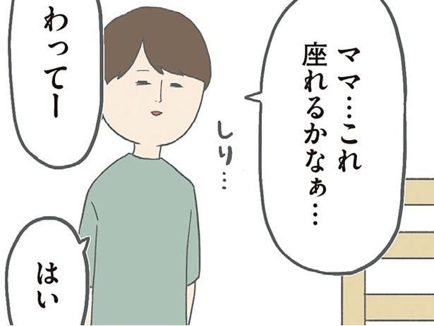 夫との差にガックリ。次男のリクエストでベビー椅子に座ってみた