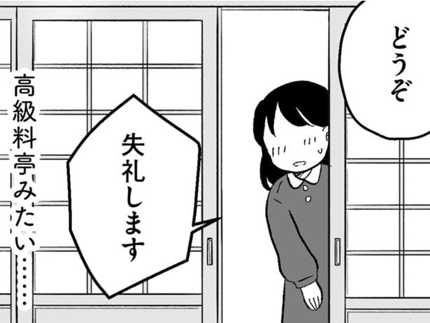 高級料亭みたい…