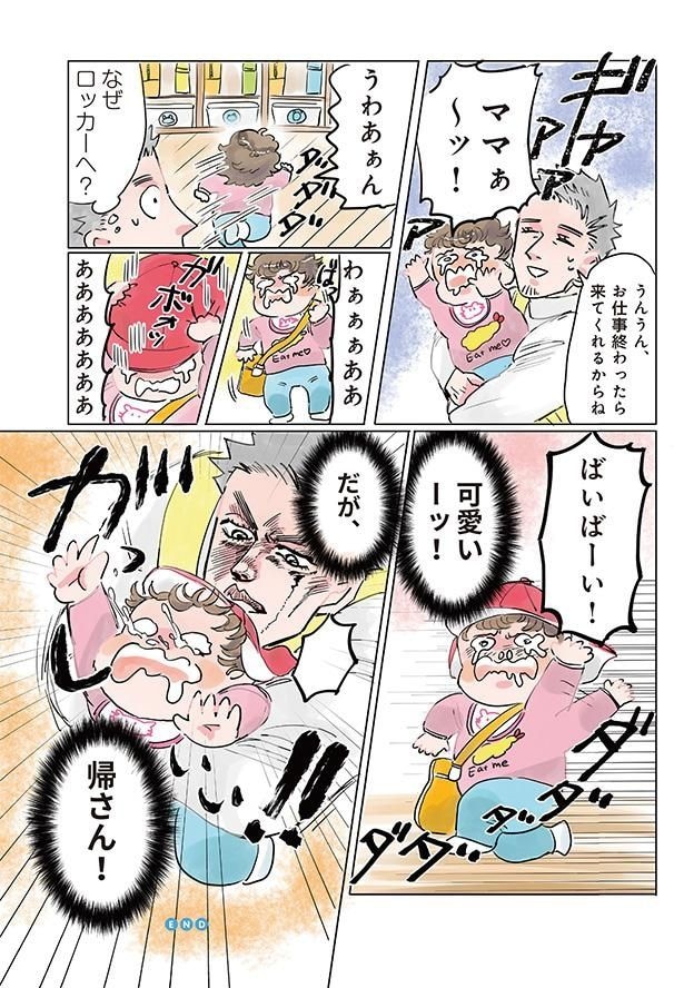 なぜロッカーへ？