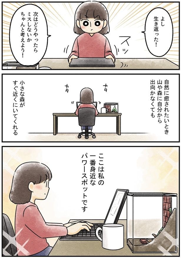 ここは私の一番身近なパワースポットです