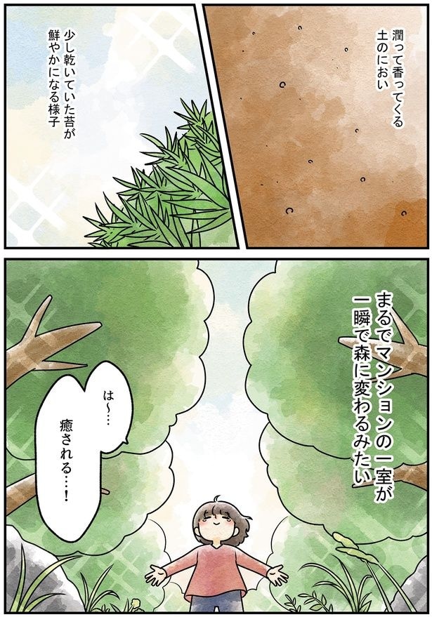 癒やされる…！