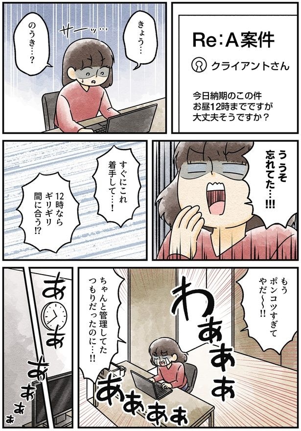 うそ忘れてた…！！！