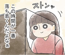 仕事のミスで自己嫌悪。落ち込む私を癒やしてくれた「小さな森」