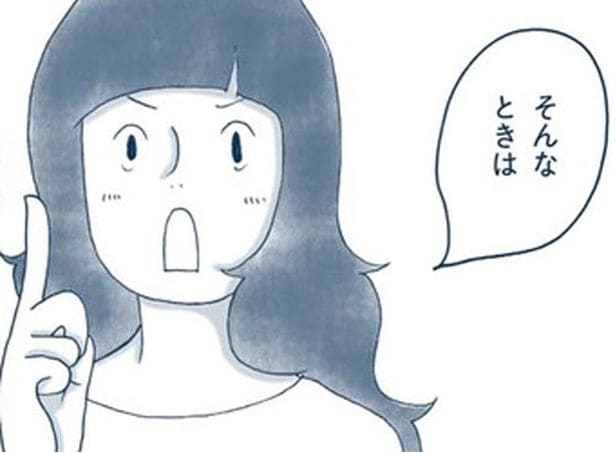 そんなときは