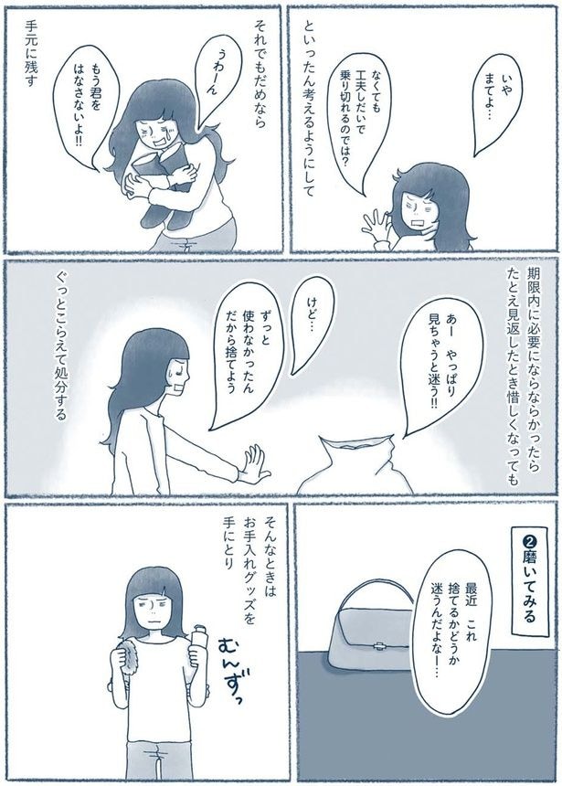磨いてみる