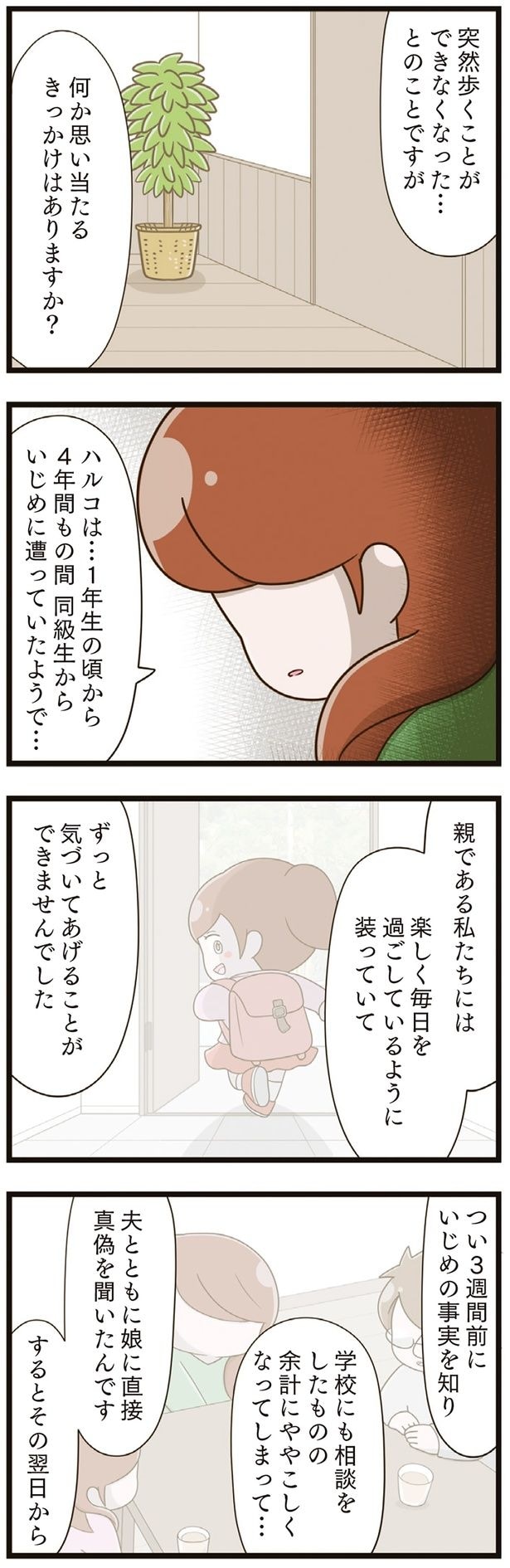 何か思い当たるきっかけはありますか?