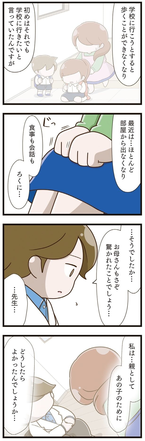お母さんもさぞ驚かれたことでしょう…