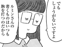 人気エッセイストが通っていた文芸教室へ。話題はやはり彼女のことばかりで…／怖いトモダチ（16）