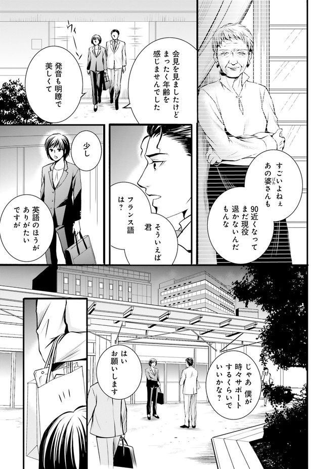 そういえば君フランス語は?