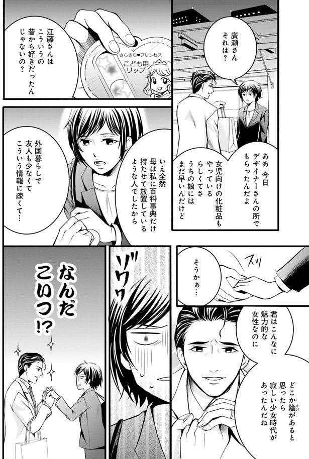 寂しい少女時代があったんだね