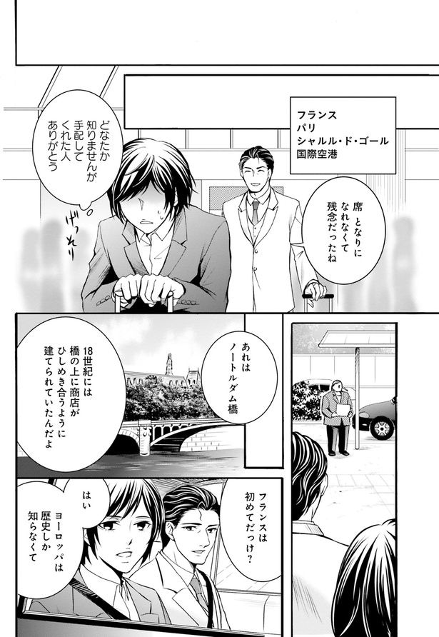 あれはノートルダム橋