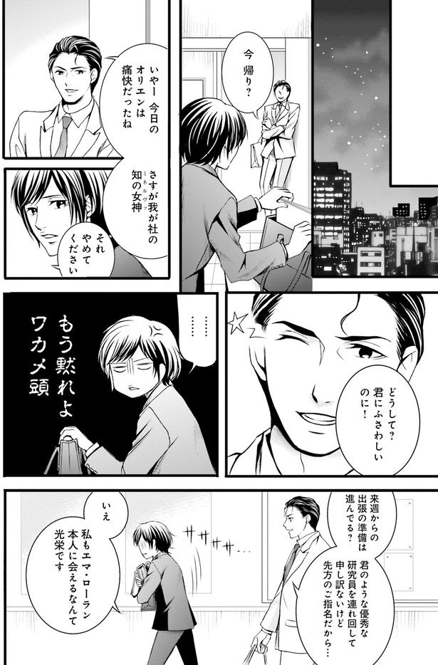 どうして?君にふさわしいのに