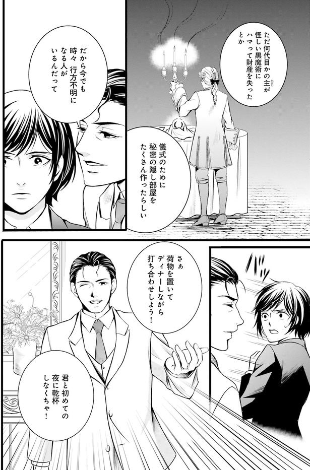 君と初めての夜に乾杯しなくちゃ!