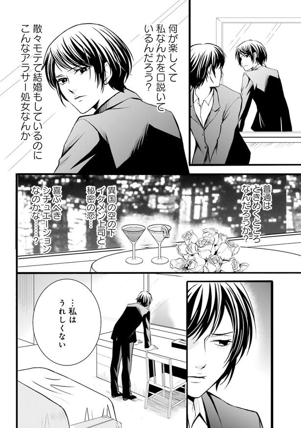 私はうれしくない
