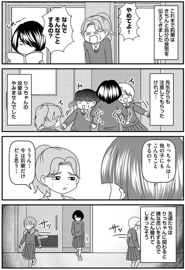 攻撃はやみませんでした