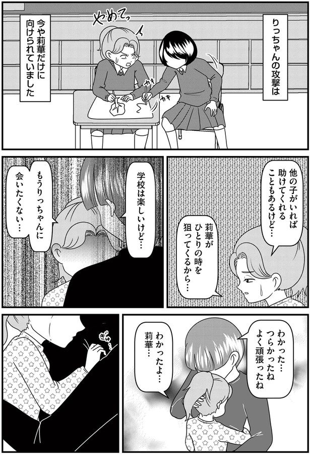 つらかったね