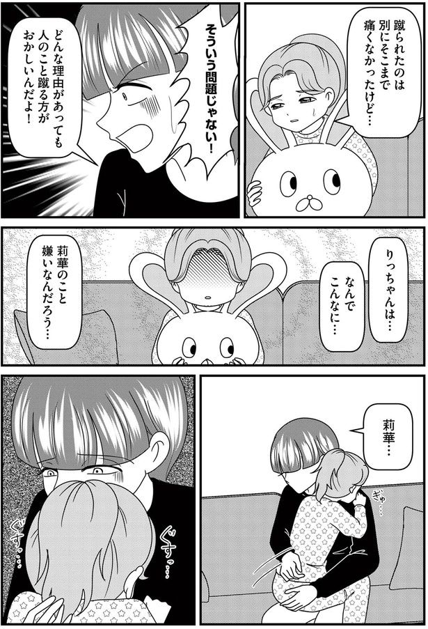 痛くなかったけど…