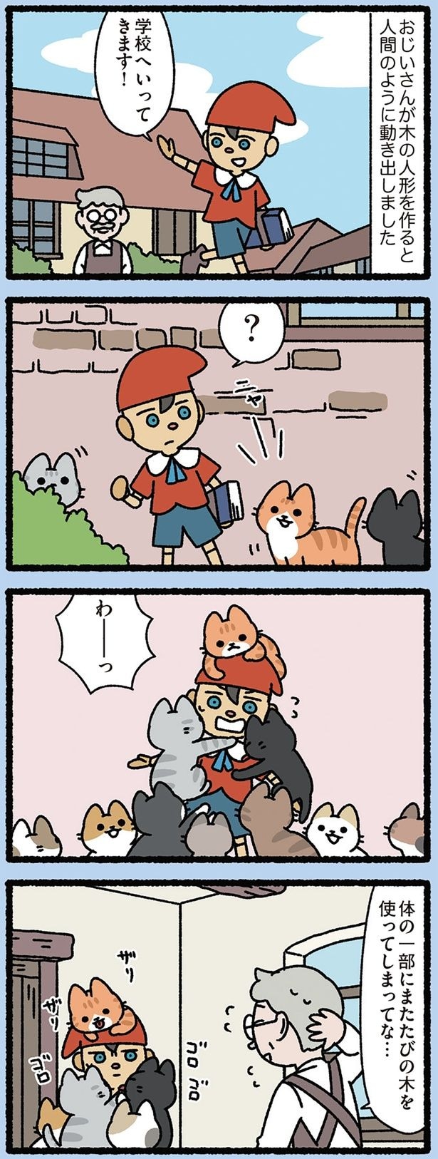 体の一部がまたたびの木ゆえ…