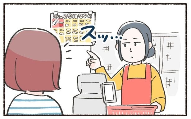 普段はそっけない店員さんが