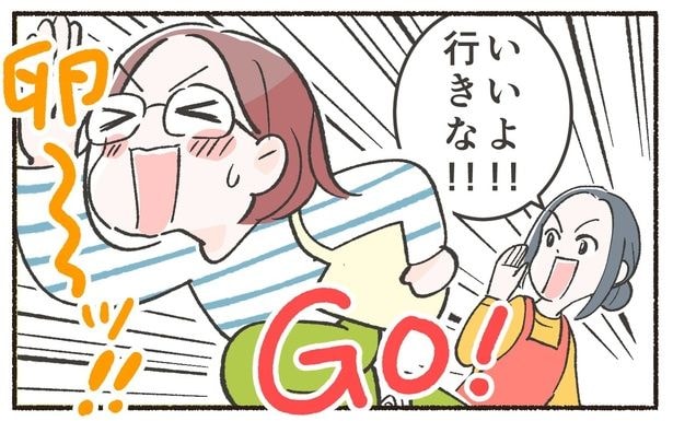 いいよ！！行きな！！