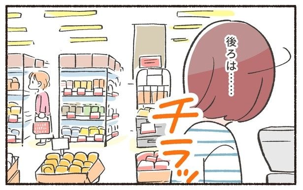 後は…