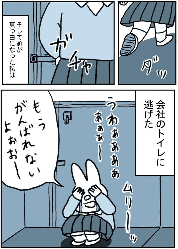 頭が真っ白になった私は