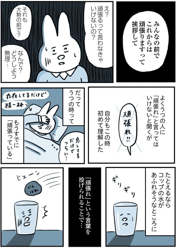 もうすでに「頑張っている」