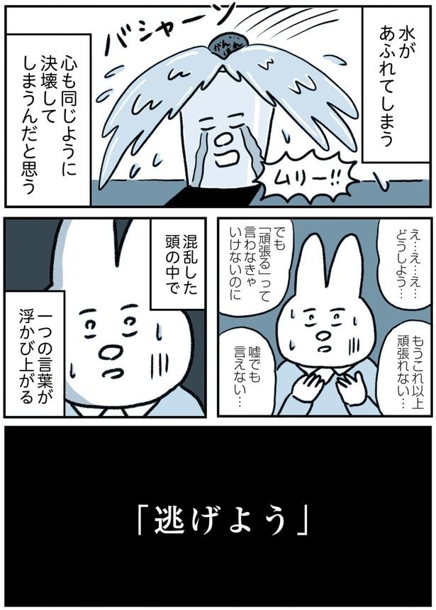 混乱した頭の中で