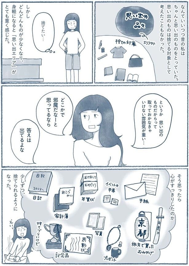 答えは出てるよな