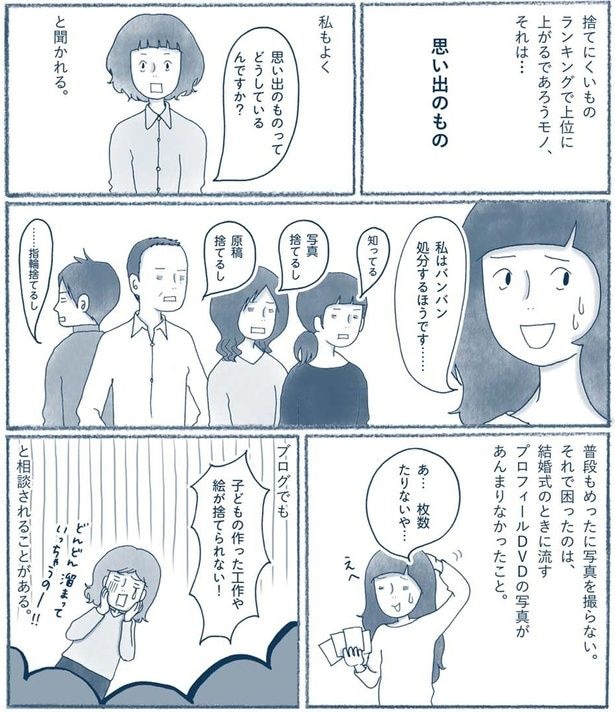 原稿捨てるし