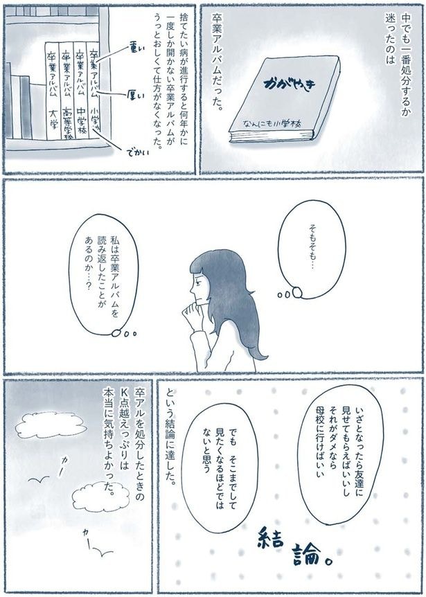 読み返したことがあるのか…？
