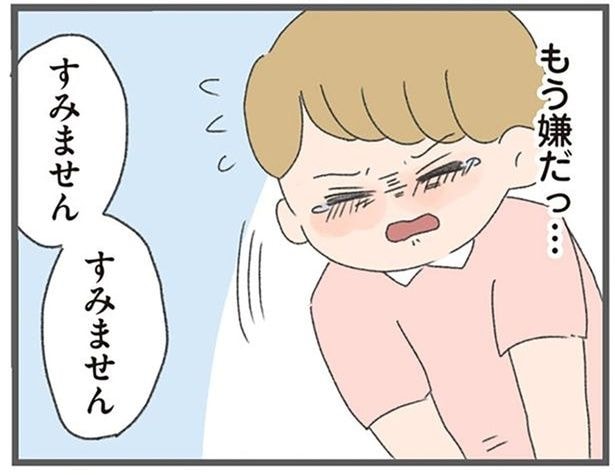 もう嫌だっ…