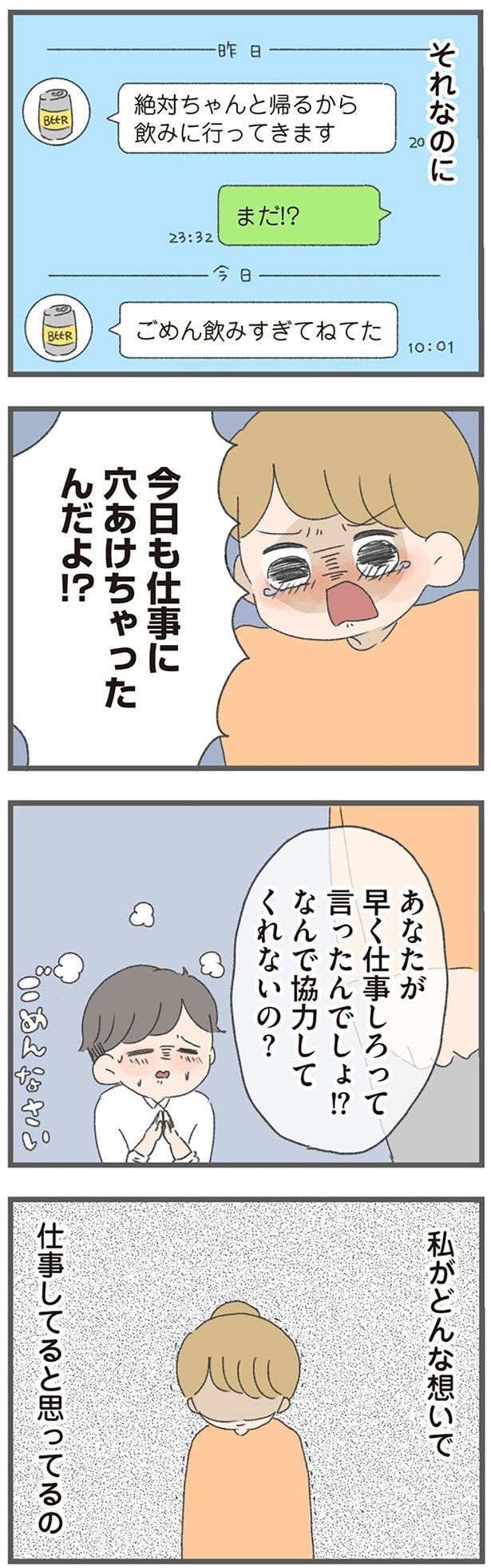 ごめん飲みすぎてねてた