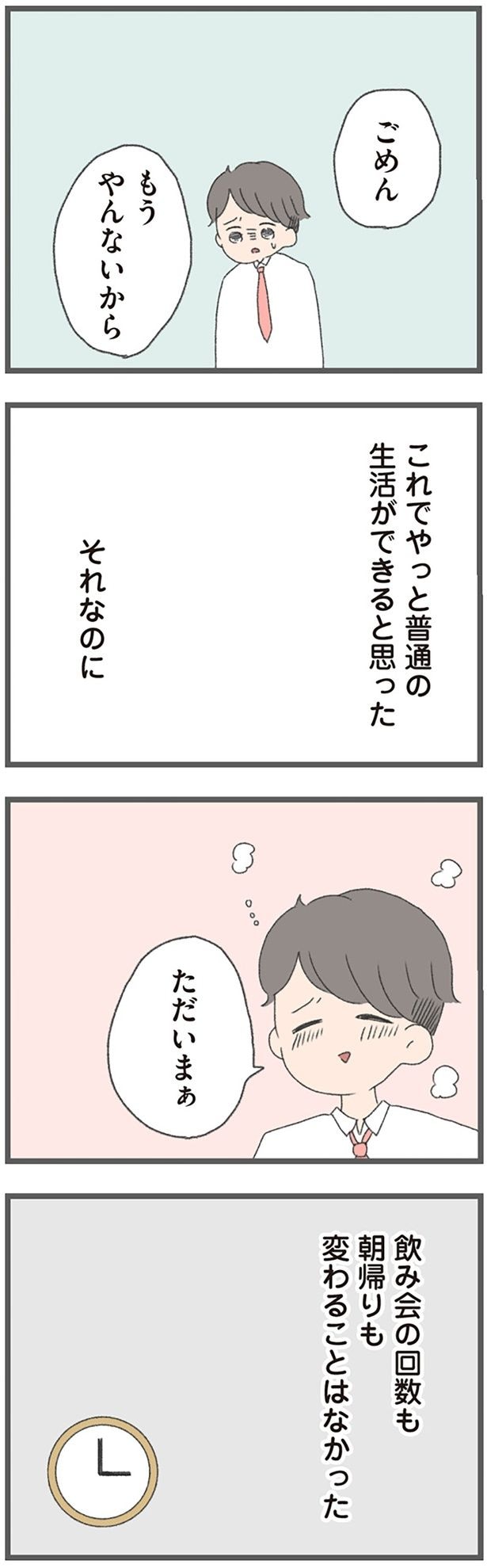 変わることはなかった