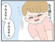 お願いだから普通に生活させて！ 朝帰りをやめない夫のせいで毎回職場で平謝り／今日から別居します（7）