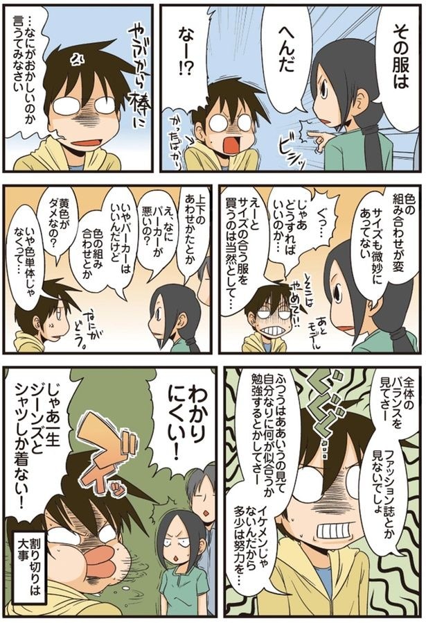 じゃあどうすればいいのか…