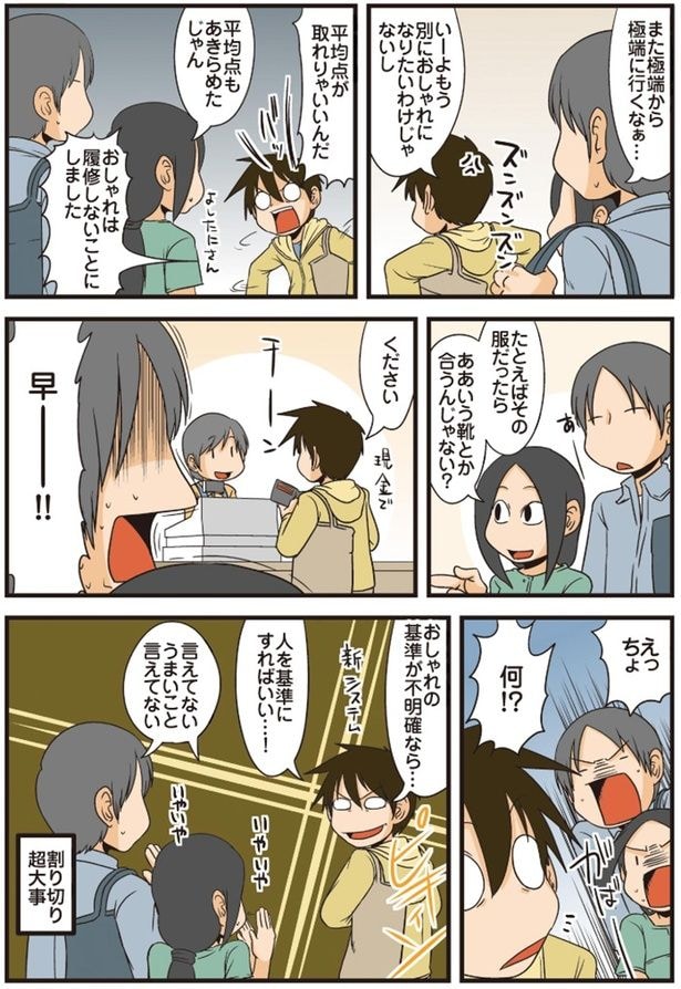ください