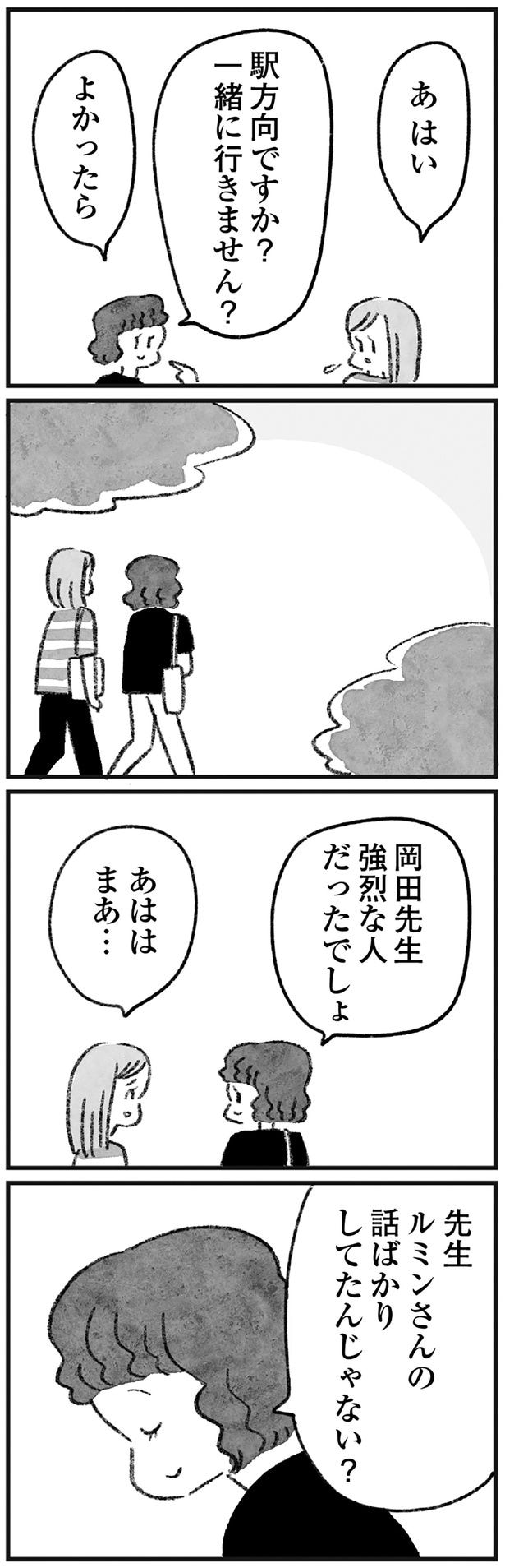 一緒に行きません？